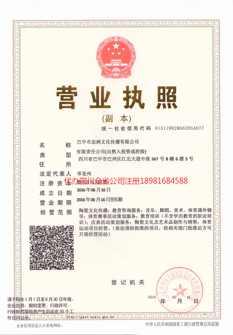 石首石首忠州文化传播有限公司