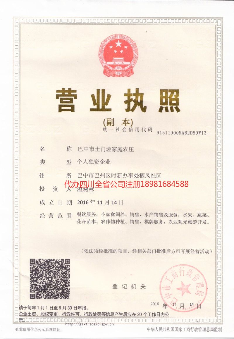 石首石首土门垭家庭农庄