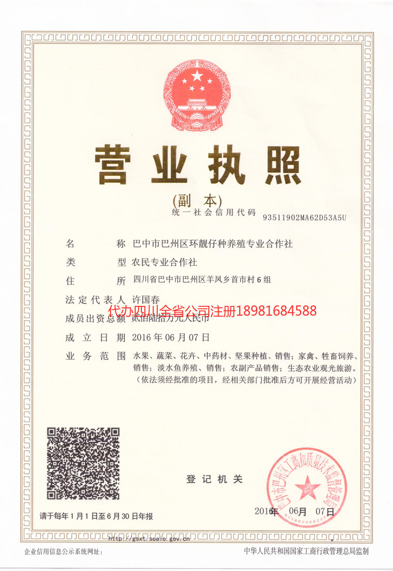 石首石首环靓仔种养殖专业合作社